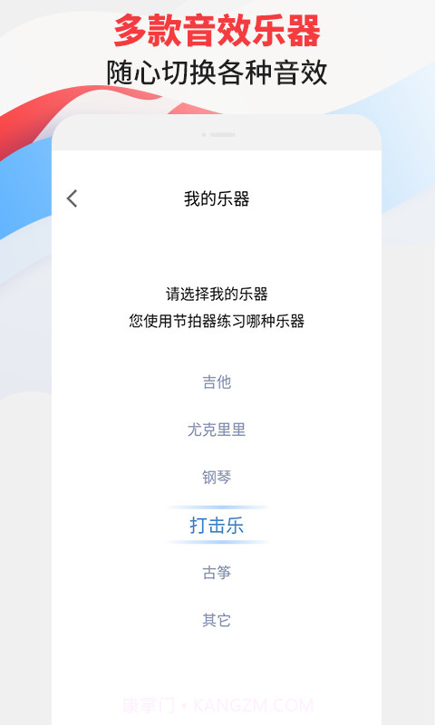 节拍器专家截图3 节拍器专家截图3