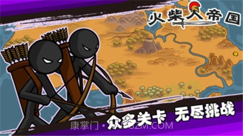 火柴人无限帝国截图1