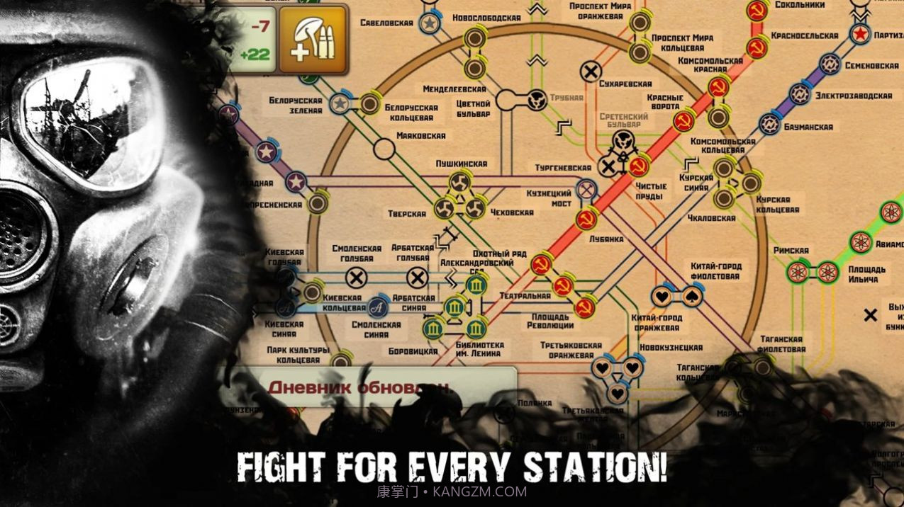 地铁避难所截图3 地铁避难所截图3