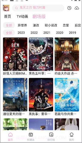 宫下动漫最新版截图2 宫下动漫最新版截图2