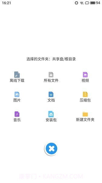 奇乐盘截图4 奇乐盘截图4
