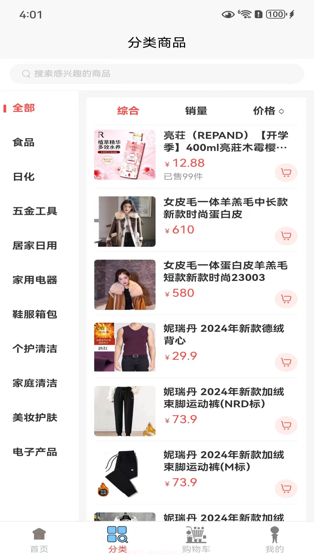 岐霖伙伴截图2 岐霖伙伴截图2