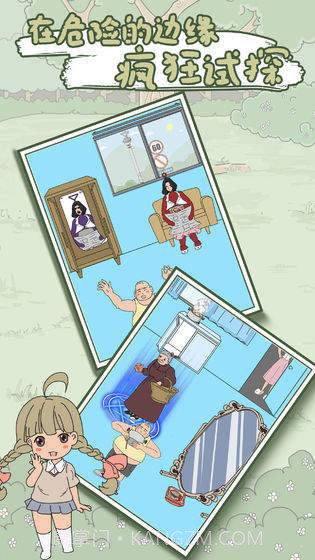 妈妈把我的泡面藏起来了游戏截图4 妈妈把我的泡面藏起来了游戏截图4