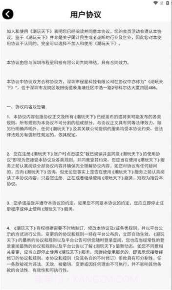 潮玩天下截图2 潮玩天下截图2