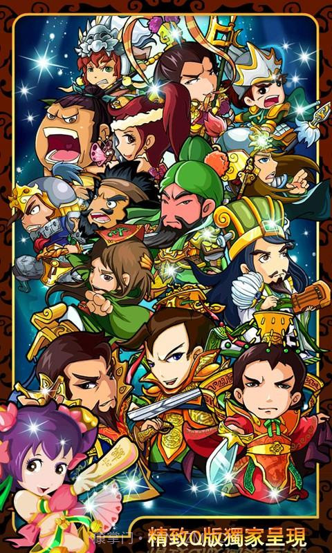 三国团战来了截图1 三国团战来了截图1