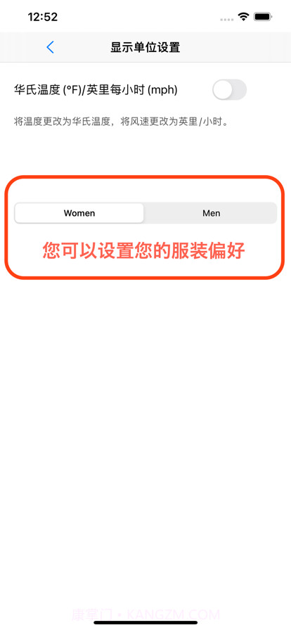 衣服和天气截图6 衣服和天气截图6