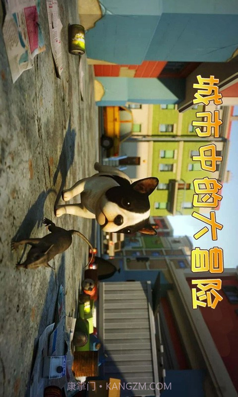 小猫历险记截图3 小猫历险记截图3