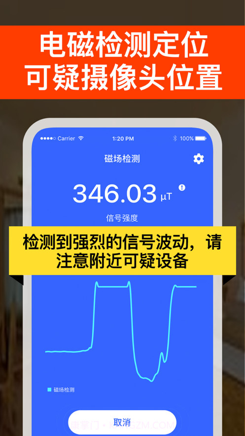 针孔红外摄像头探测器截图2