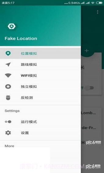 一起来捉妖定位修改器截图3 一起来捉妖定位修改器截图3