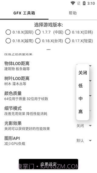无黑边比例平板修改器截图3 无黑边比例平板修改器截图3
