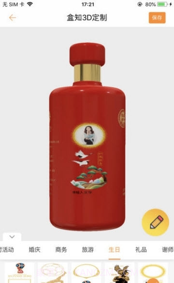 盒知定制(盒知定制平台)手机版截图2 盒知定制(盒知定制平台)手机版截图2