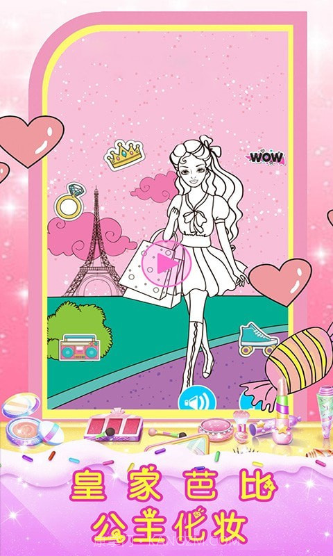 皇家芭比公主化妆截图1