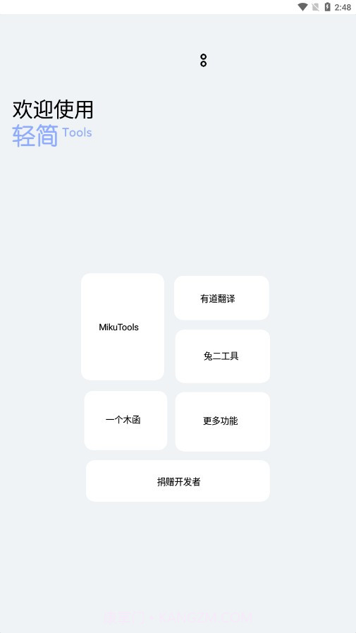 轻简截图1