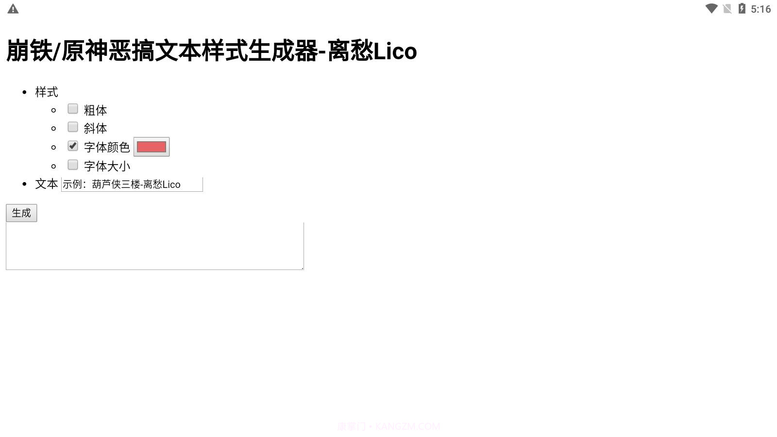 原神崩铁恶搞文本截图1 原神崩铁恶搞文本截图1