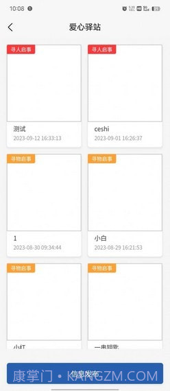 崇阳公共出行截图2 崇阳公共出行截图2