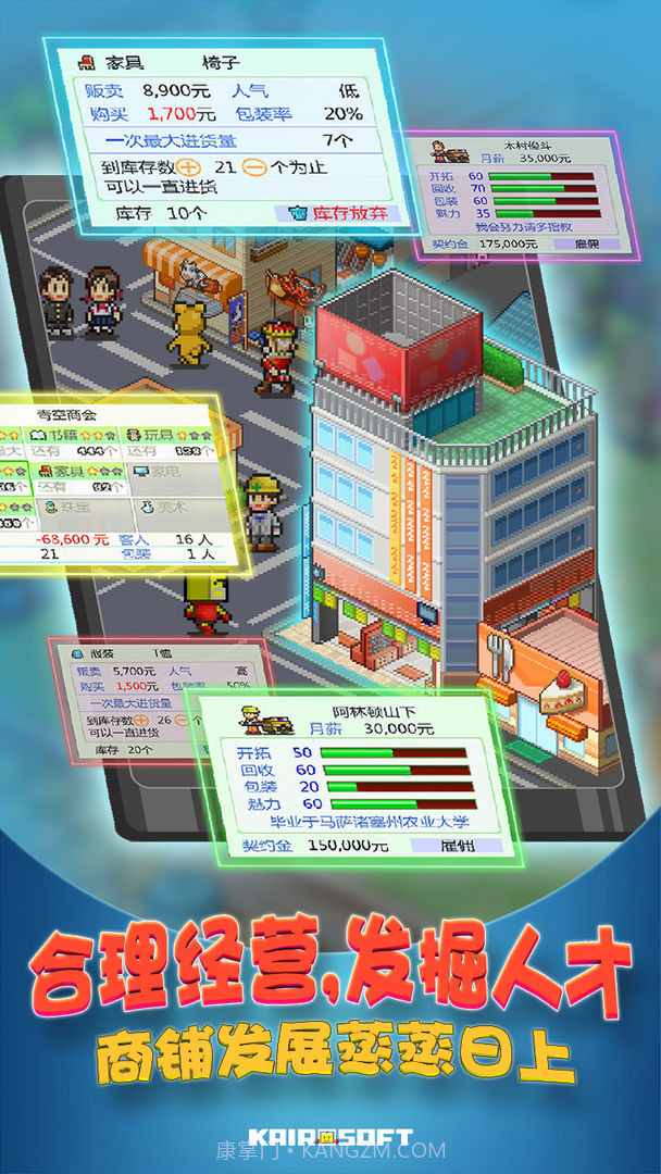 开罗便利店物语截图1 开罗便利店物语截图1