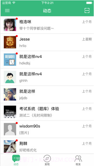 阔知学堂截图1 阔知学堂截图1