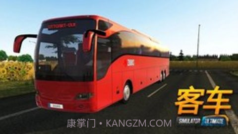 公交车模拟器（Bus Simulator Ultimate）截图2