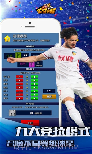 实况中超截图4 实况中超截图4