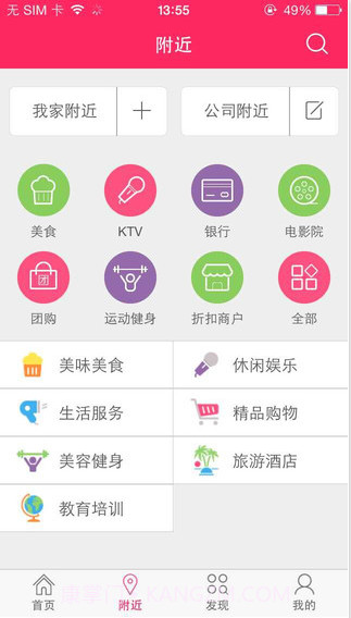 12580生活查询截图2 12580生活查询截图2