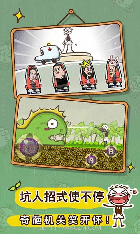 史小坑的爆笑生活3截图4