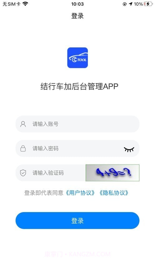 结行车加助手截图3 结行车加助手截图3