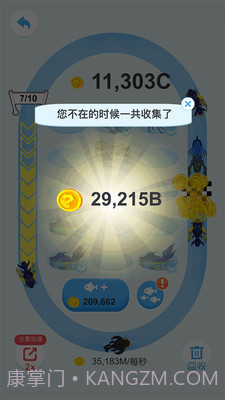 妙趣消除:巨鲲来了截图2 妙趣消除:巨鲲来了截图2