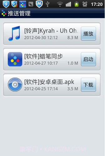 蜡笔Labi sync截图3 蜡笔Labi sync截图3
