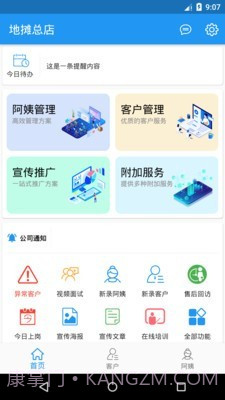 小象大家截图2 小象大家截图2