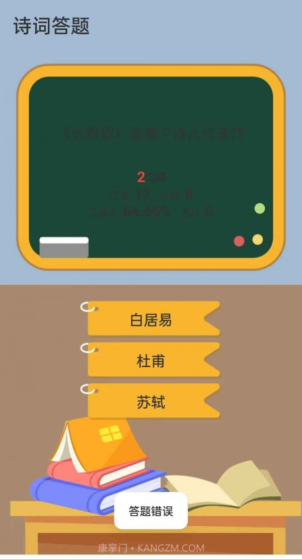 诗词论剑截图3 诗词论剑截图3