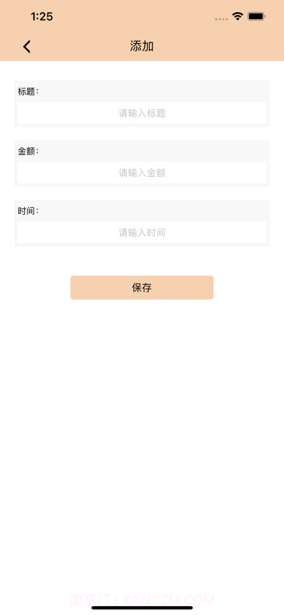 生活乐记截图6 生活乐记截图6