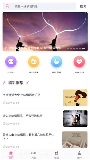 xfb5.cc幸福宝截图2 xfb5.cc幸福宝截图2