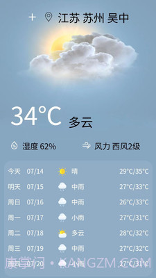 易占万年历安卓最新版截图3