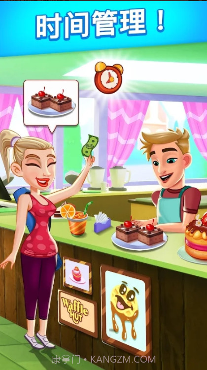 烹饪我的故事截图3 烹饪我的故事截图3