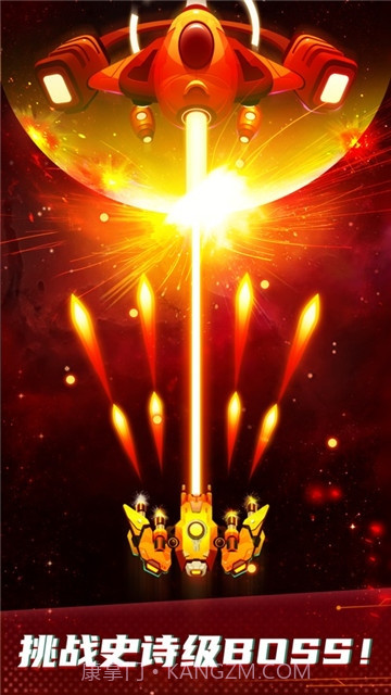 银河战机太空侵略者截图1 银河战机太空侵略者截图1