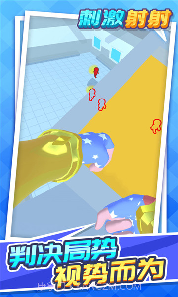 刺激射射v1.1.1免费截图2