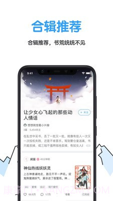 白熊文学城截图2
