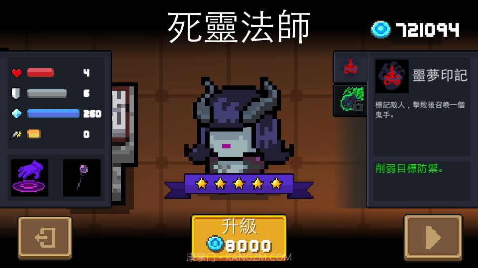 元气骑士  2.5.0截图3