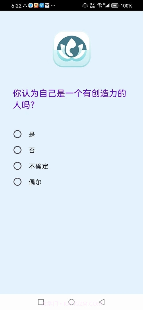 心灵小密探截图2