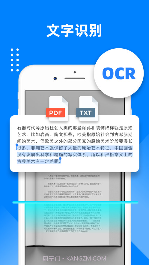 日常扫描截图3 日常扫描截图3