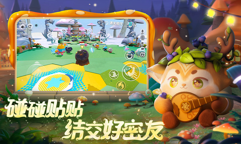 蛋仔派对乐园妙妙屋运动会赛季截图1 蛋仔派对乐园妙妙屋运动会赛季截图1