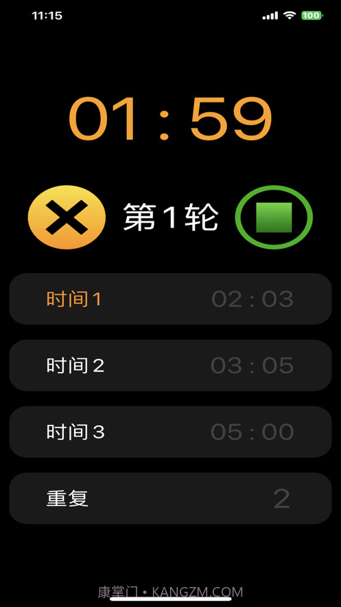 重复间隔计时器截图3