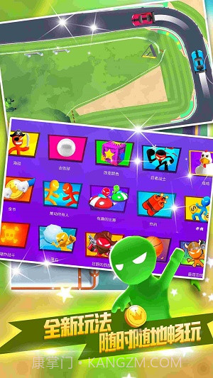 四人大作战截图2