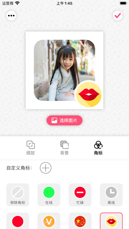头像制作器截图3 头像制作器截图3