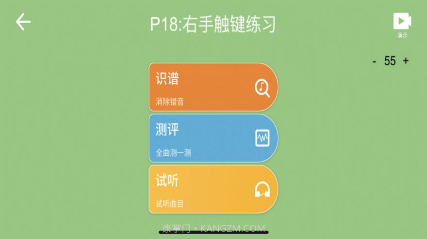 贝哆蜂课堂(钢琴学习)截图2 贝哆蜂课堂(钢琴学习)截图2
