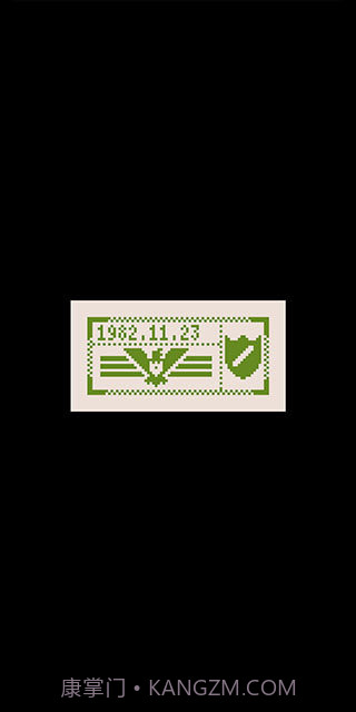 请出示证件中文版截图2