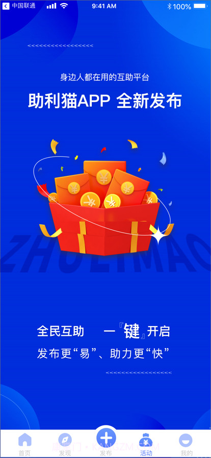 助利猫截图3 助利猫截图3