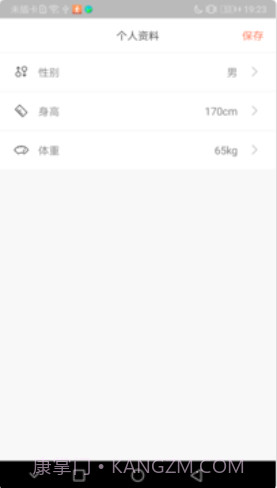 全民悦记步截图4