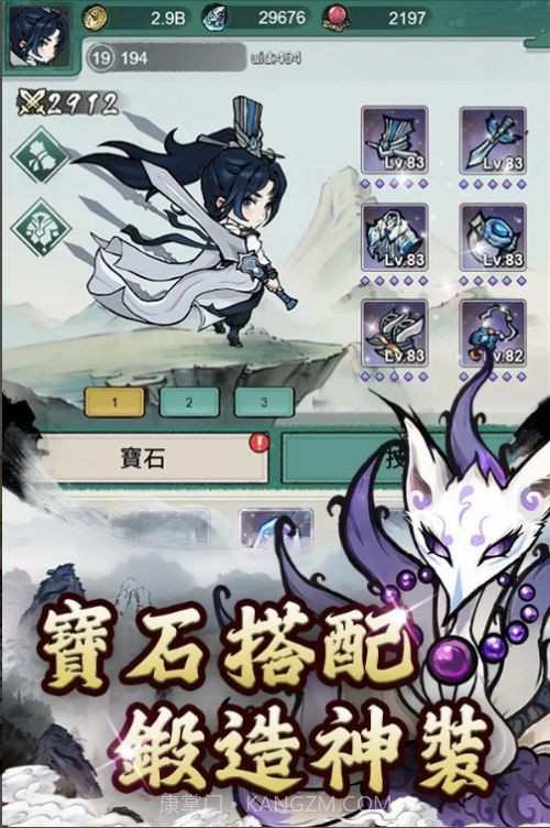 妖怪来啦截图4 妖怪来啦截图4