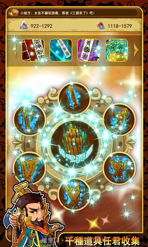 三国团战来了截图2 三国团战来了截图2